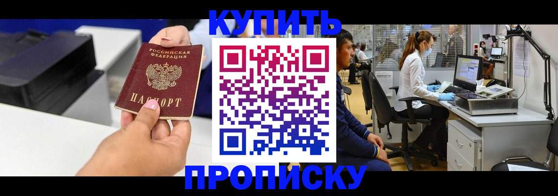 пропишу в квартире в Полярном
