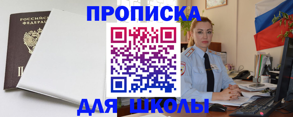 где прописаться в Полярном