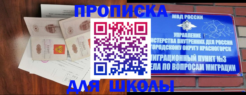 прописка поиск в Полярном