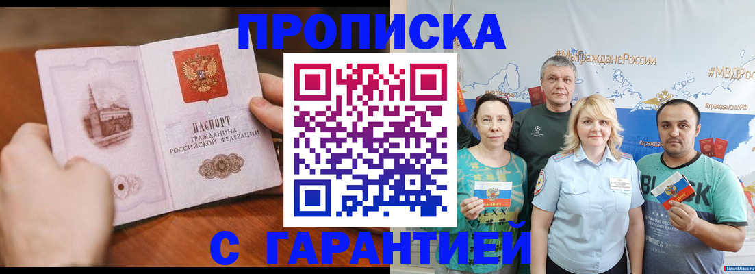 временная регистрация недорого в Полярном